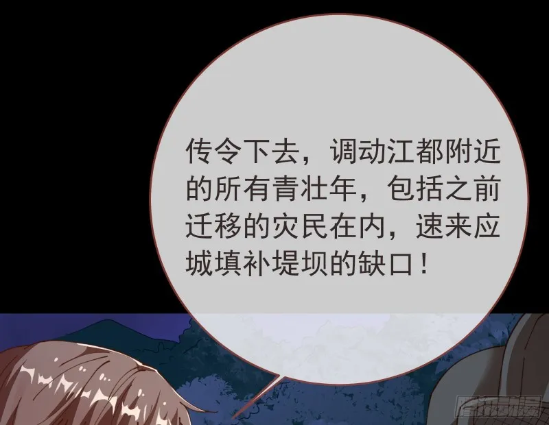 救援 第28页