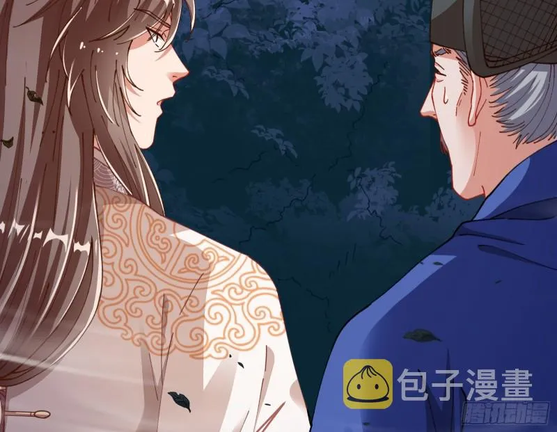 救援 第29页