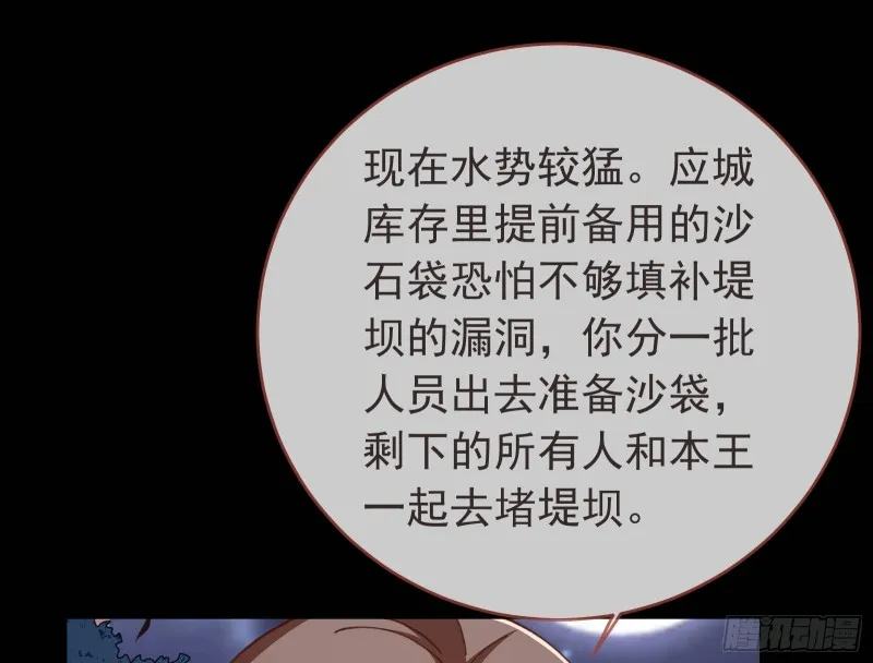 救援 第31页