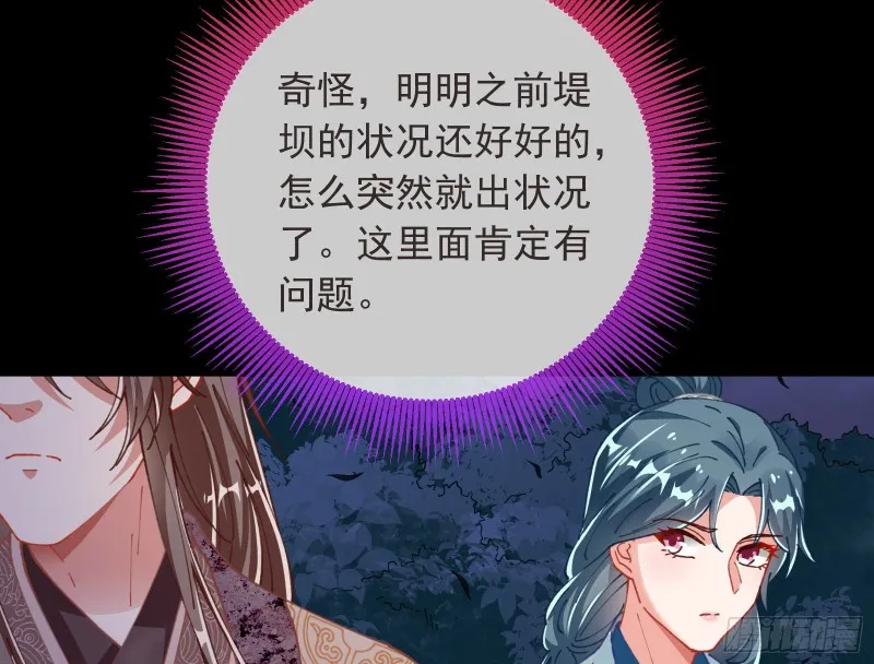 救援 第35页