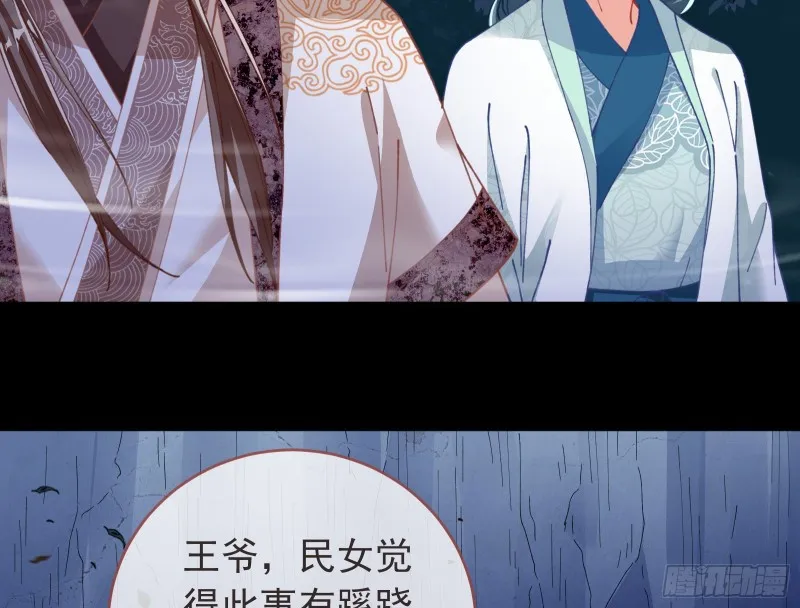 救援 第36页