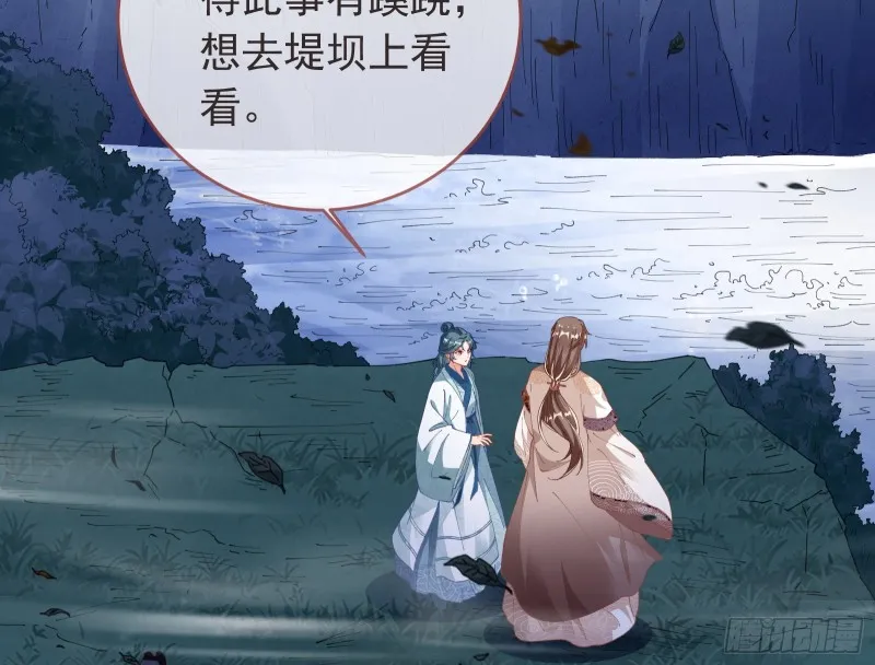 救援 第37页