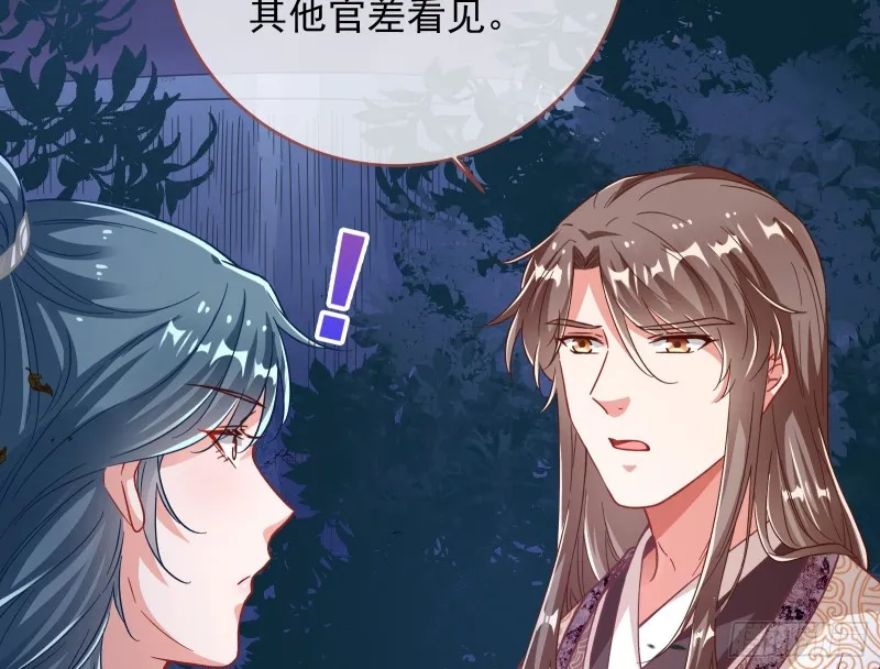 救援 第42页