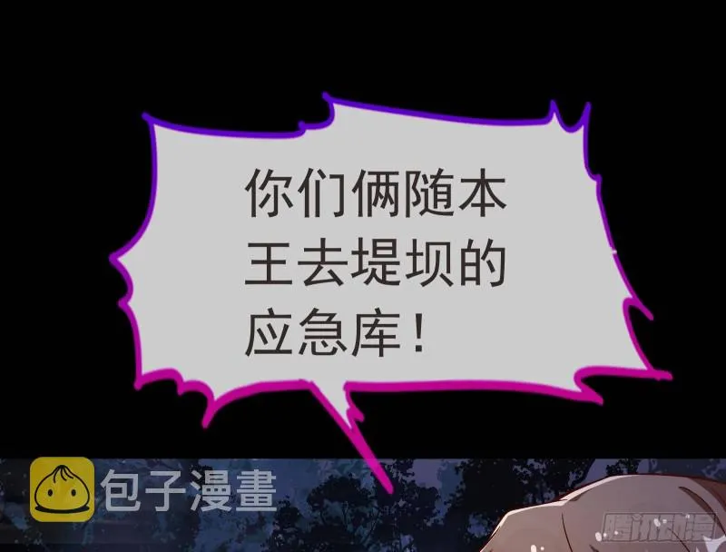 救援 第49页