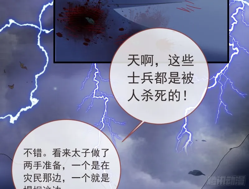 救援 第55页