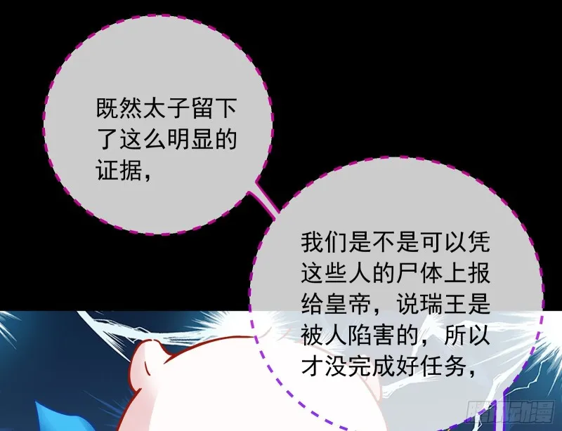 救援 第58页