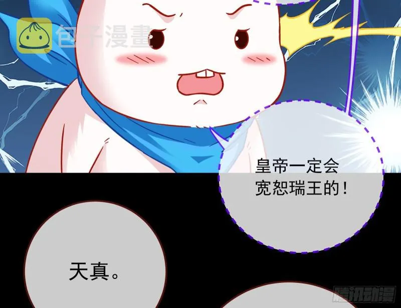 救援 第59页
