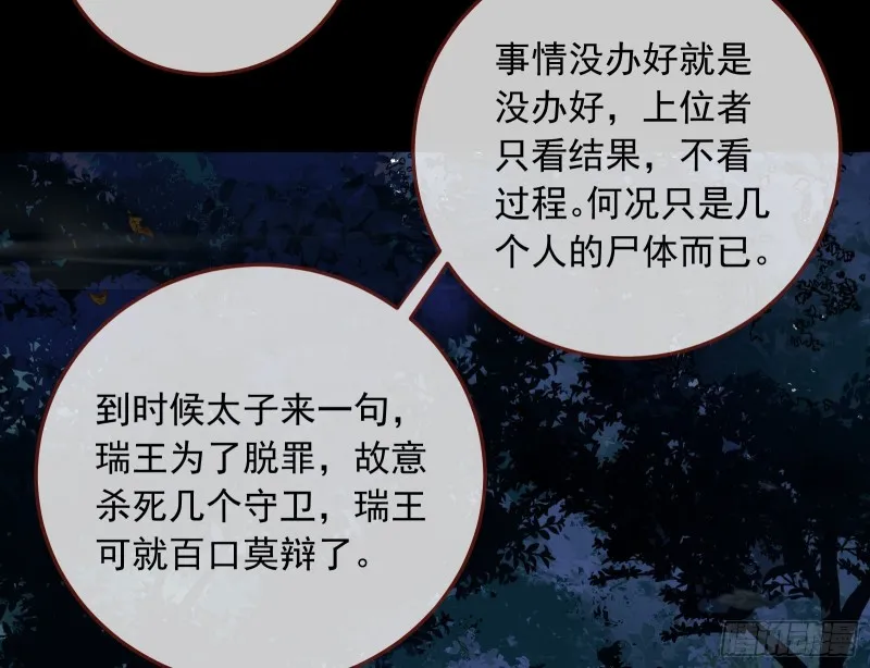 救援 第60页