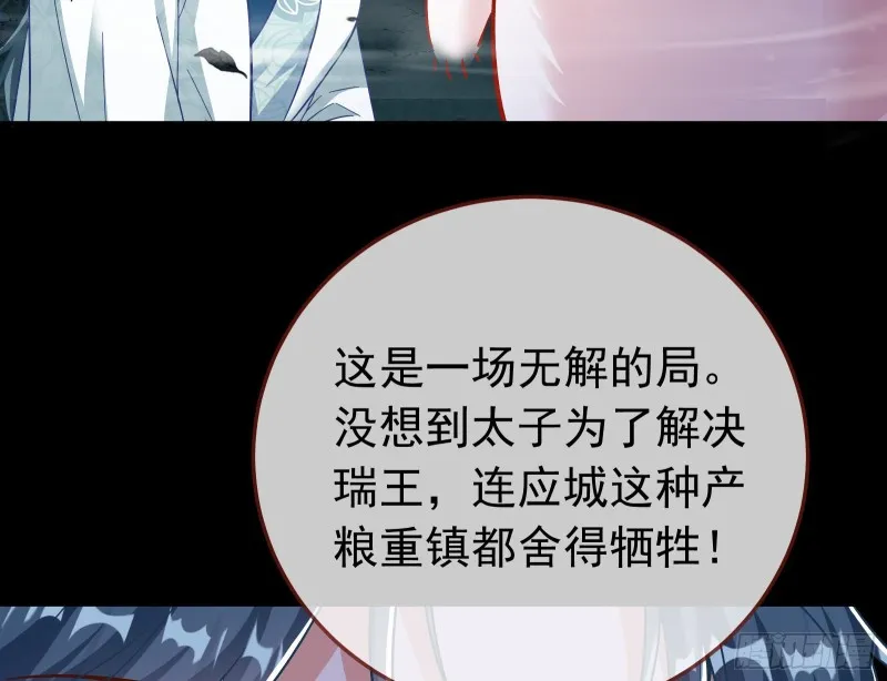 救援 第62页