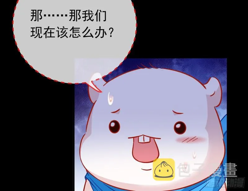 救援 第64页
