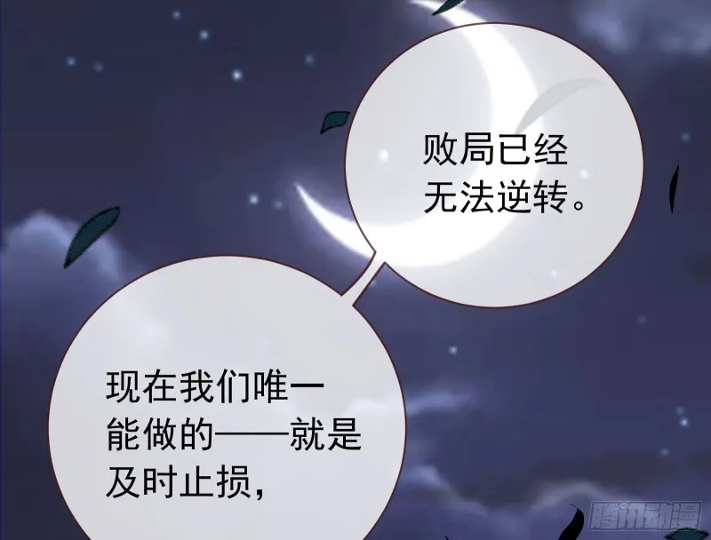 救援 第66页