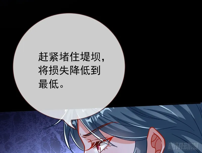 救援 第70页