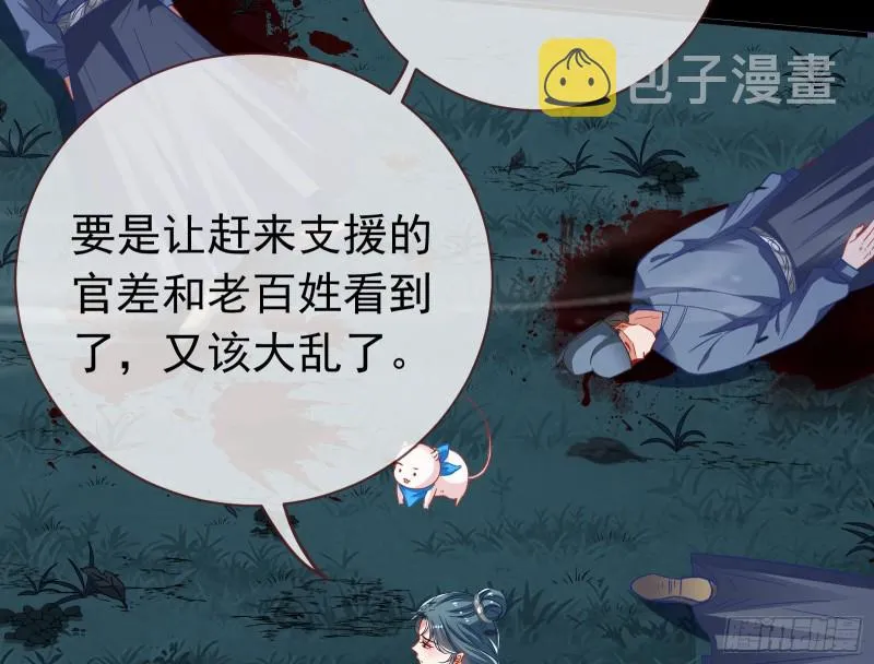 救援 第72页