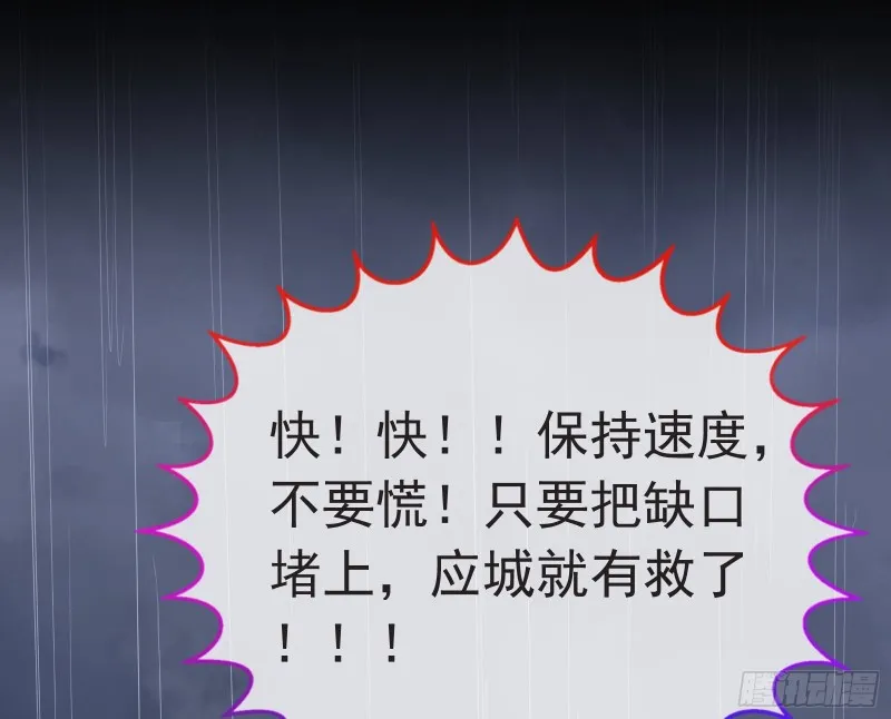救援 第79页