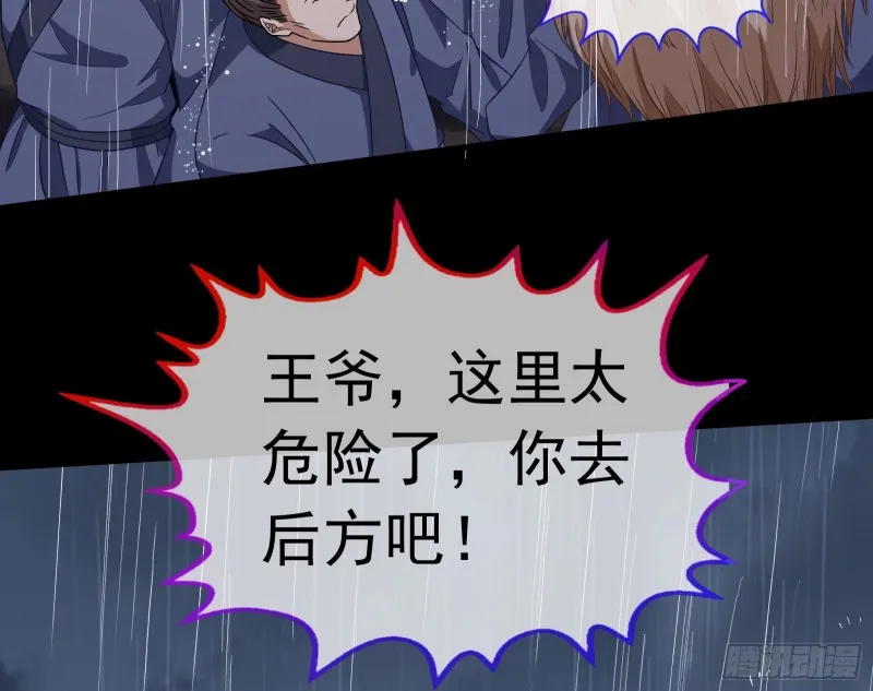 救援 第92页