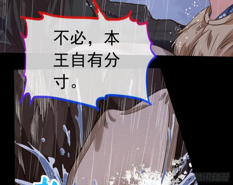 救援 第94页