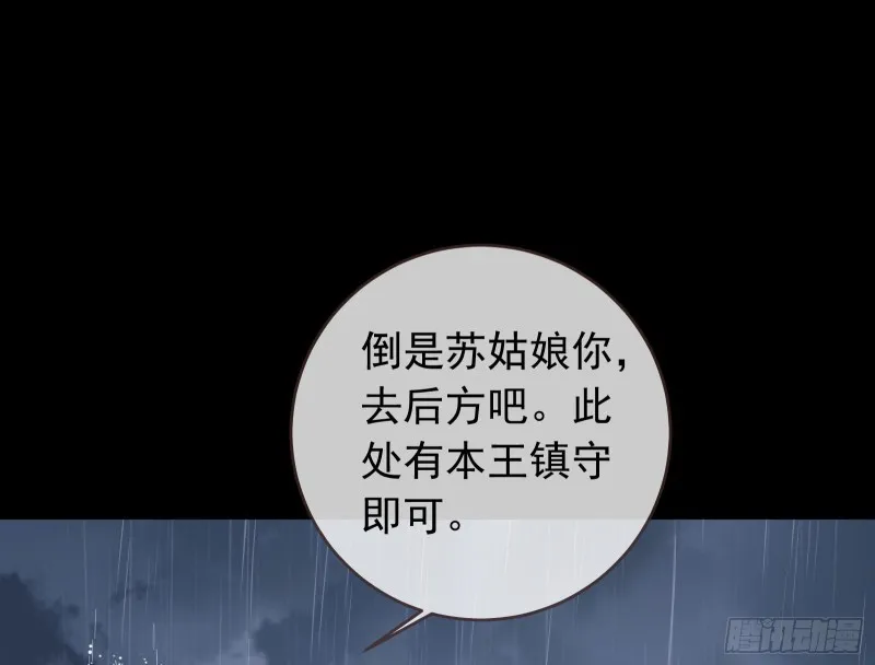 救援 第96页