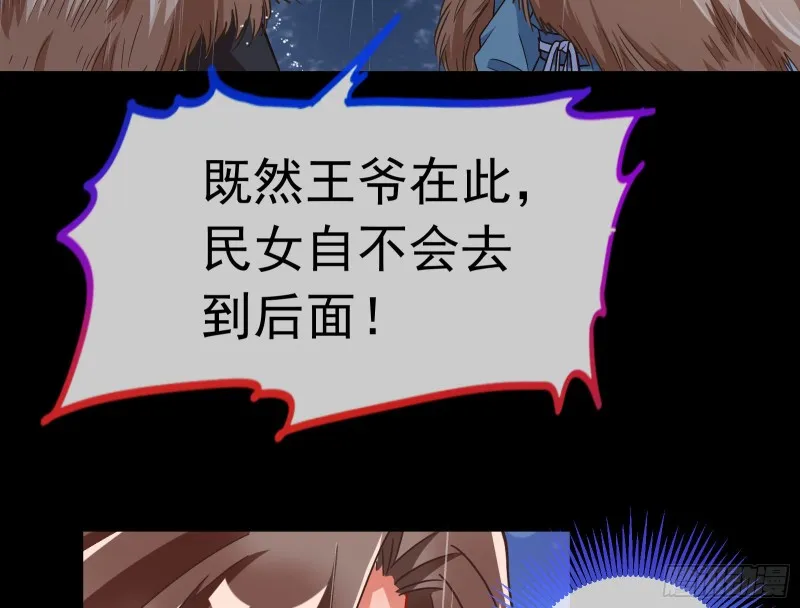 救援 第98页