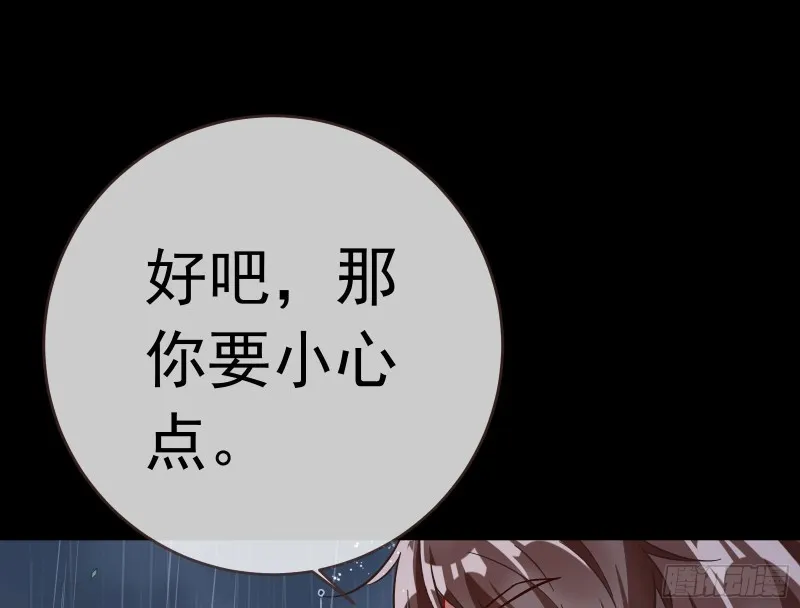 救援 第100页