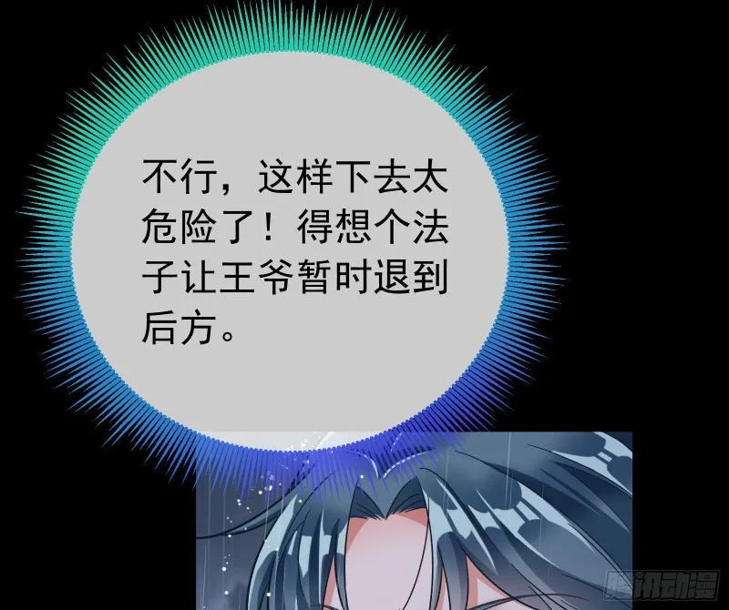 救援 第105页