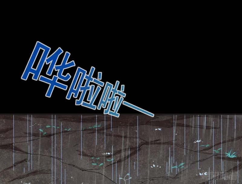 雨过天晴 第8页