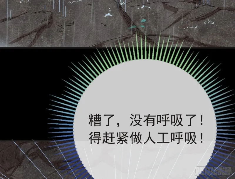 雨过天晴 第9页