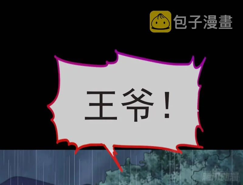 雨过天晴 第21页