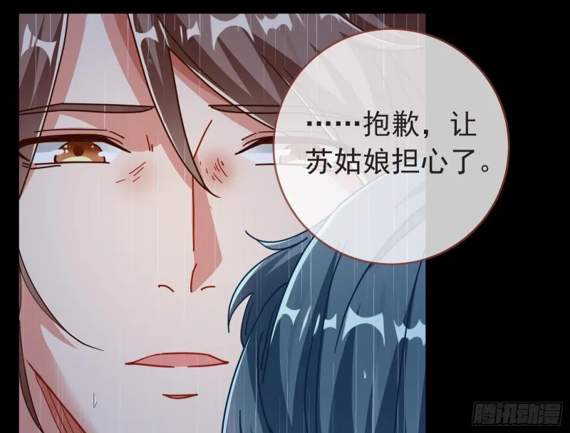雨过天晴 第32页