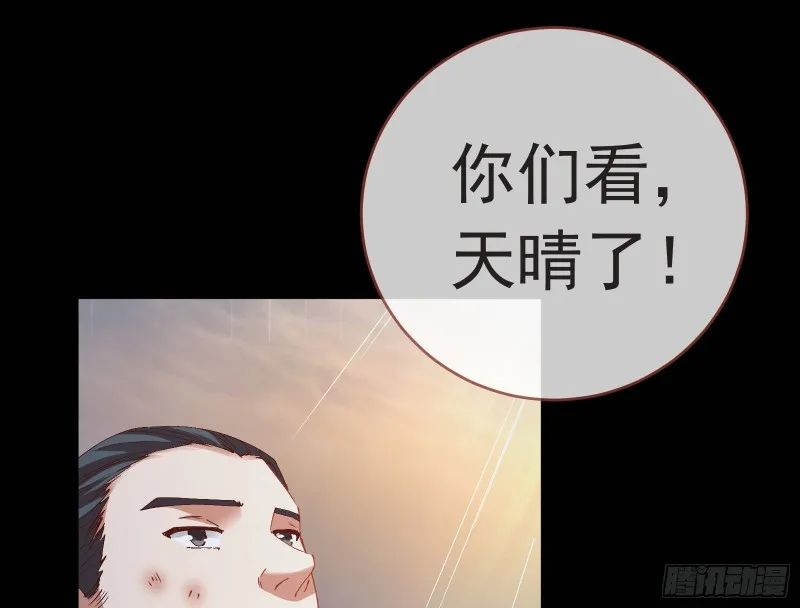 雨过天晴 第46页