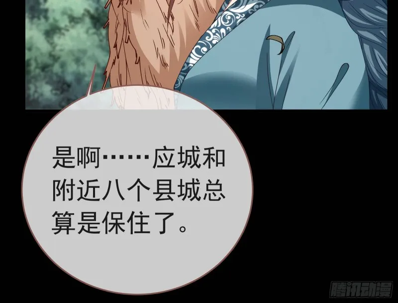 雨过天晴 第56页