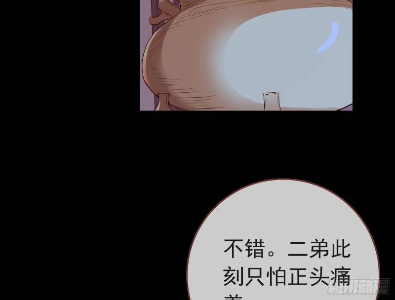雨过天晴 第61页