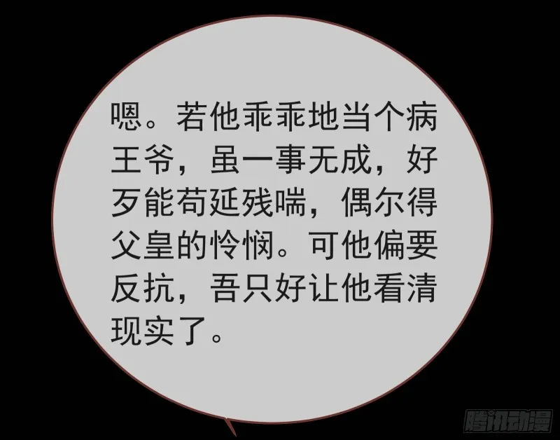 雨过天晴 第66页