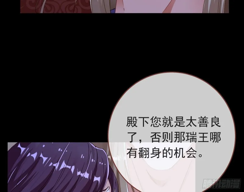 雨过天晴 第68页