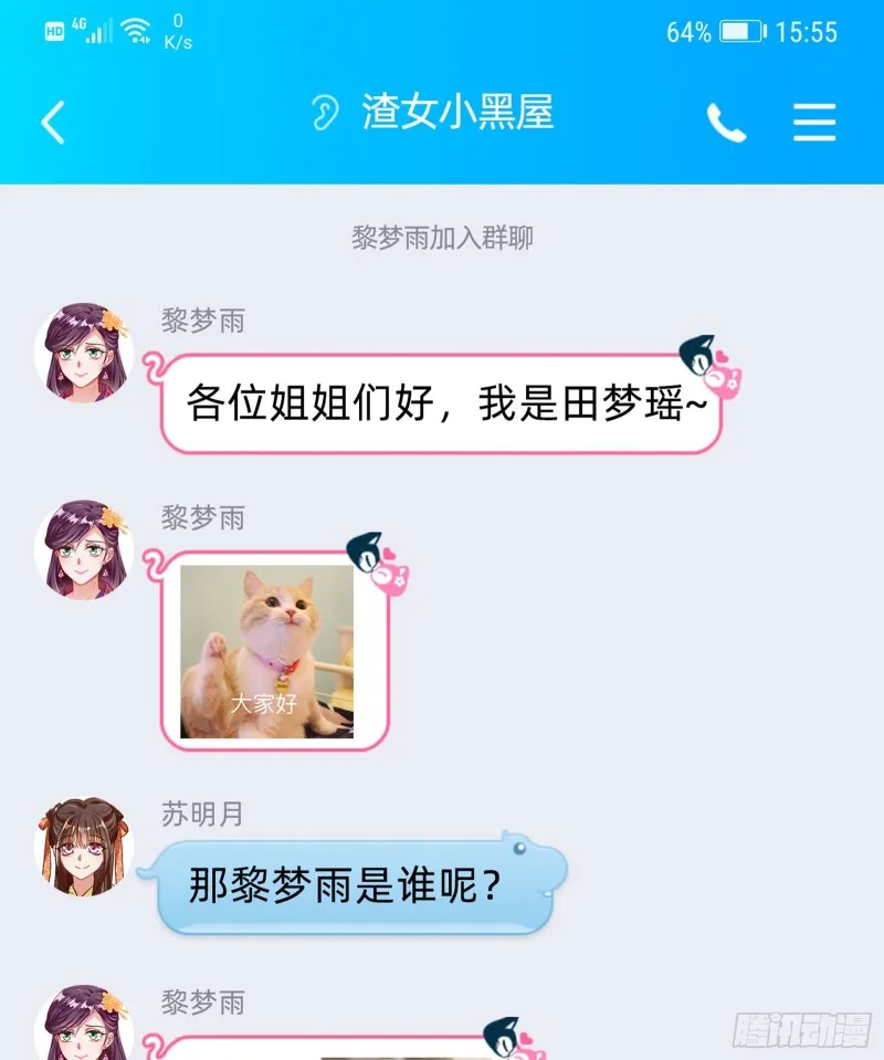 雨过天晴 第76页