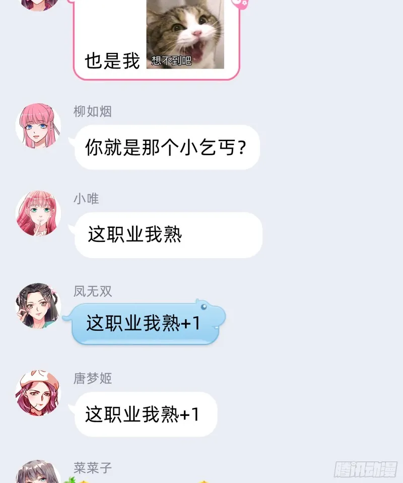 雨过天晴 第77页