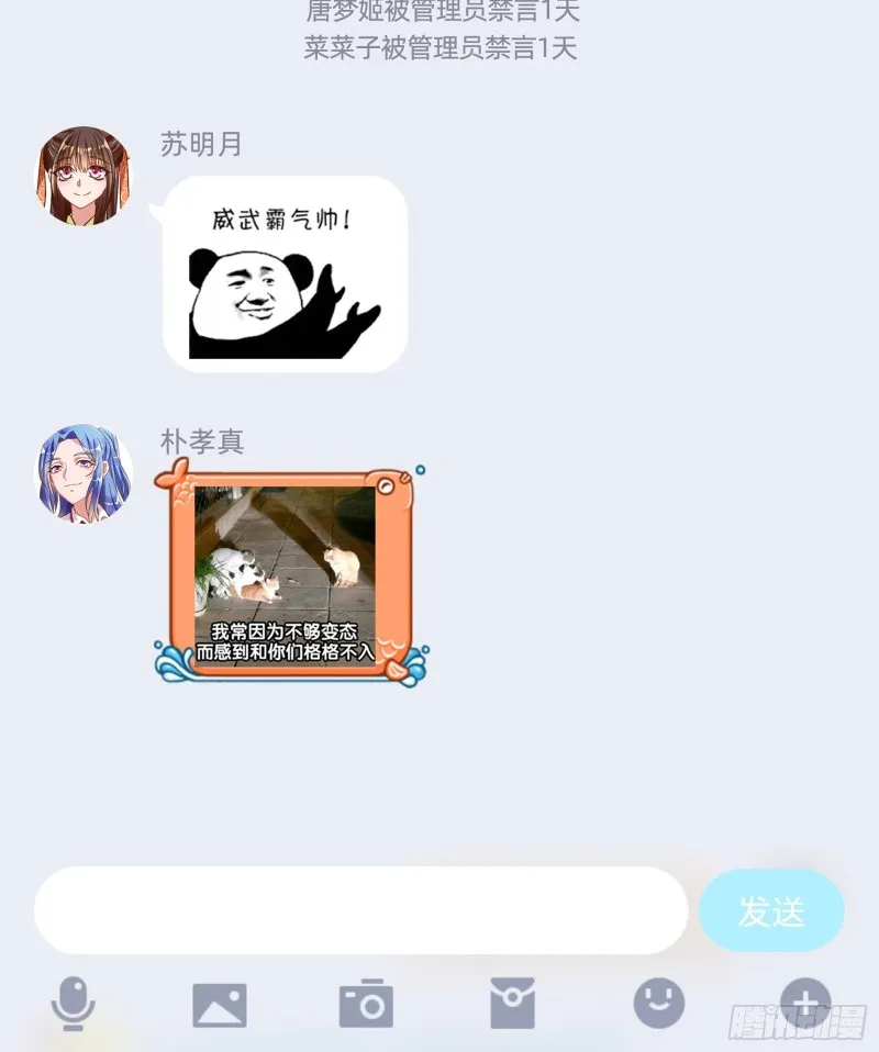 雨过天晴 第79页