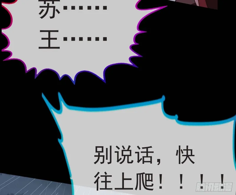 王爷遇险 第7页