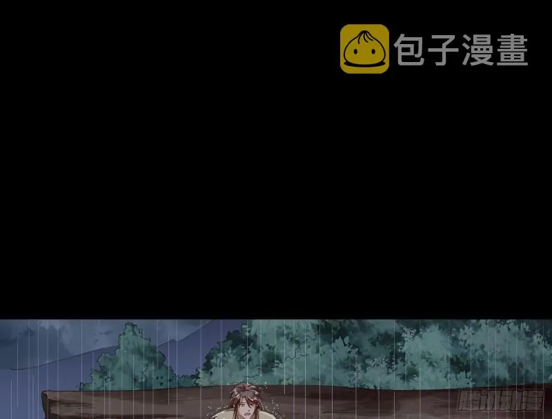 王爷遇险 第12页