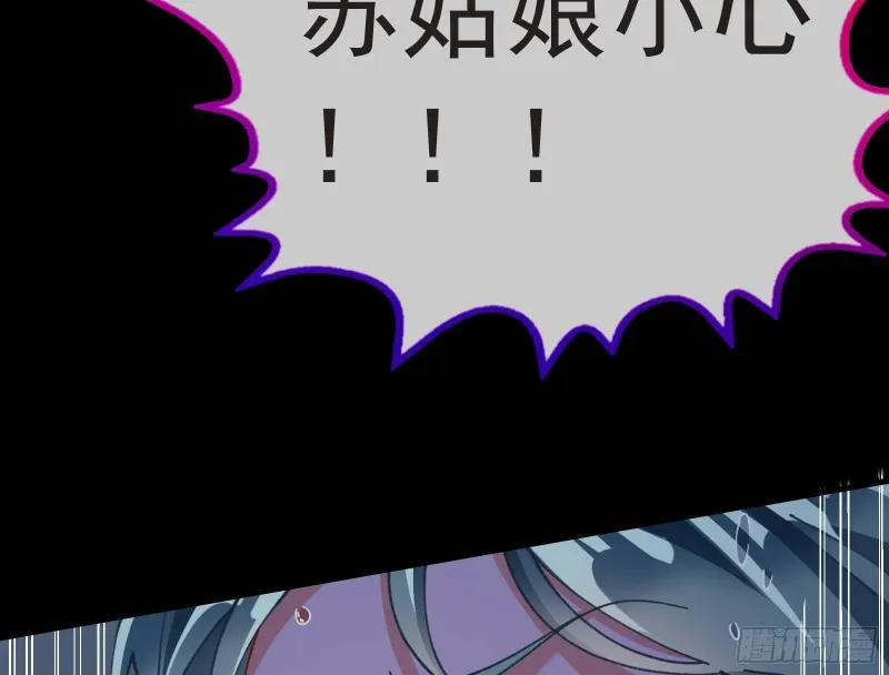 王爷遇险 第16页