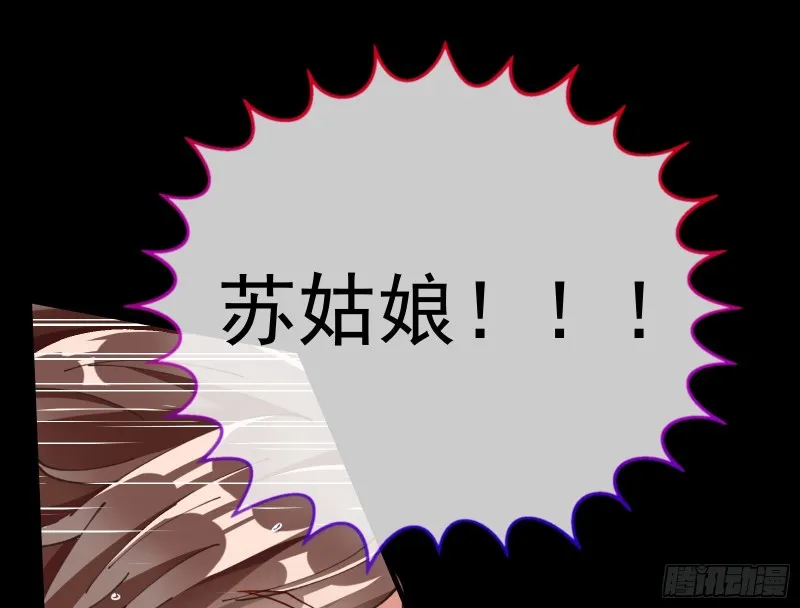 王爷遇险 第21页