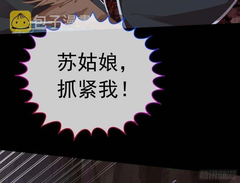 王爷遇险 第28页