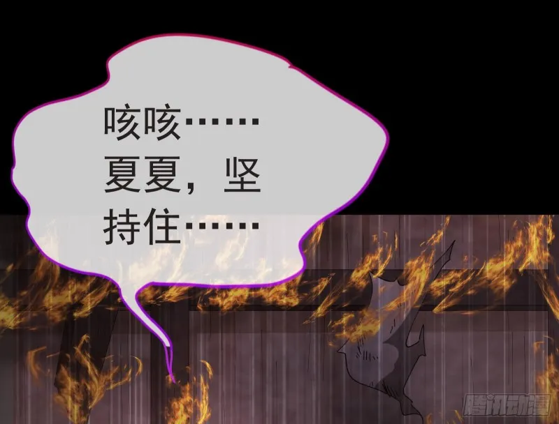 王爷遇险 第44页