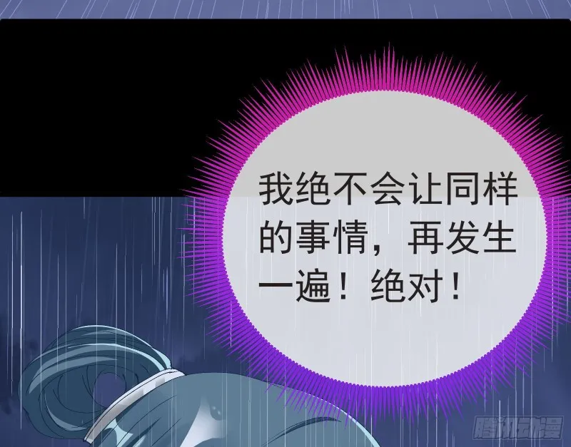 王爷遇险 第67页