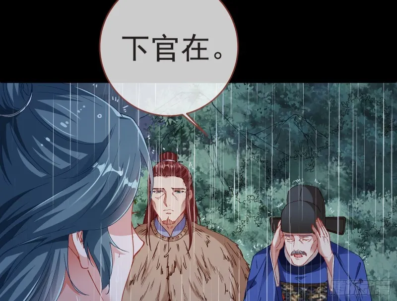 王爷遇险 第79页