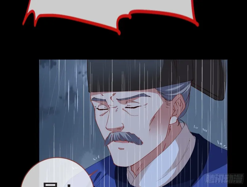 王爷遇险 第81页