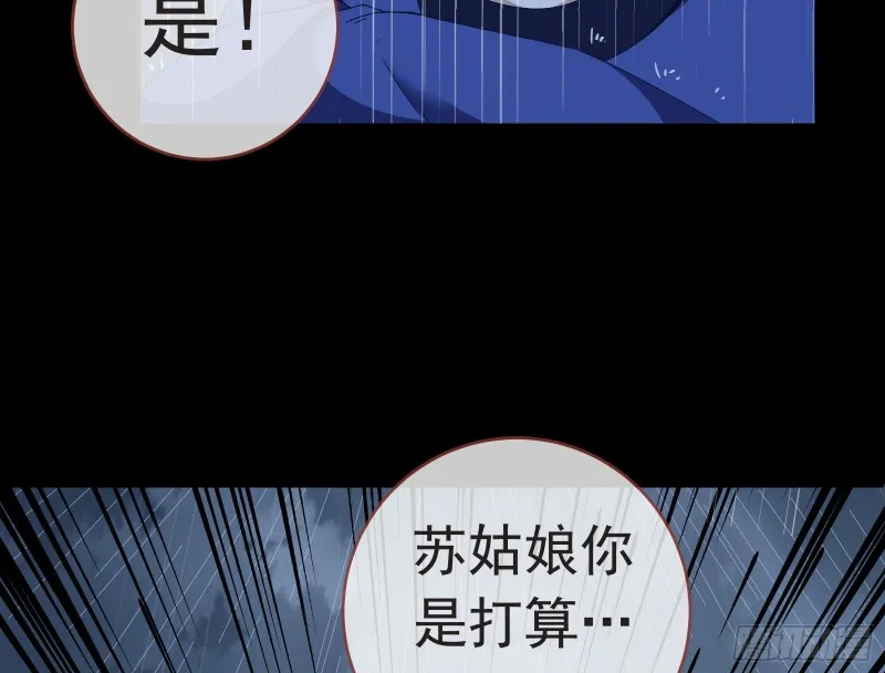 王爷遇险 第82页