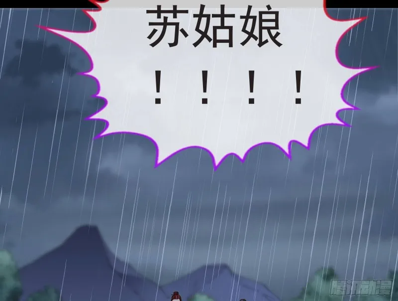 王爷遇险 第88页