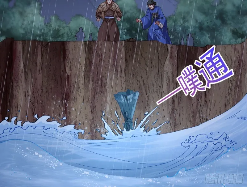 王爷遇险 第89页