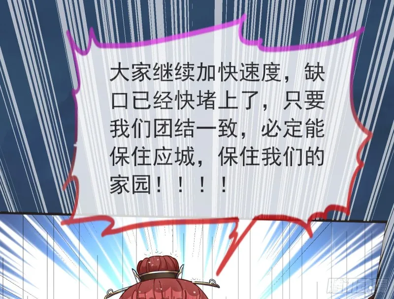 王爷遇险 第97页