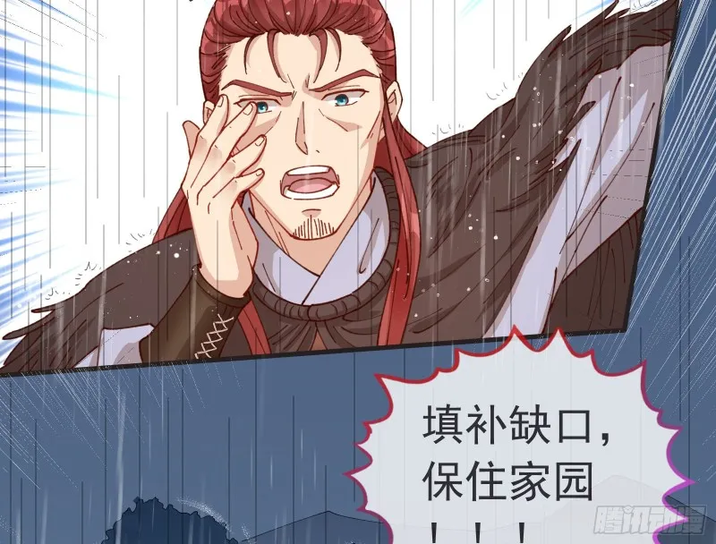 王爷遇险 第98页